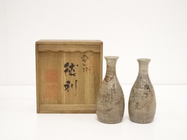 徳利 楽山焼 道具 ] - 道具 楽山焼 九代長岡住右衛門（空味）造 徳利一対（共箱